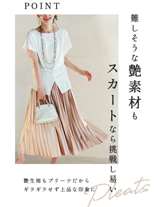 オシャレを楽しむきっかけに 似合うが見つかる 2点セット