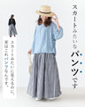 軽い、涼しい、楽パンツ