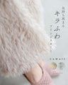 気持ち高まる キラふわ フリンジスカート