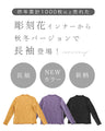 彫刻花 超伸縮 長袖トップス