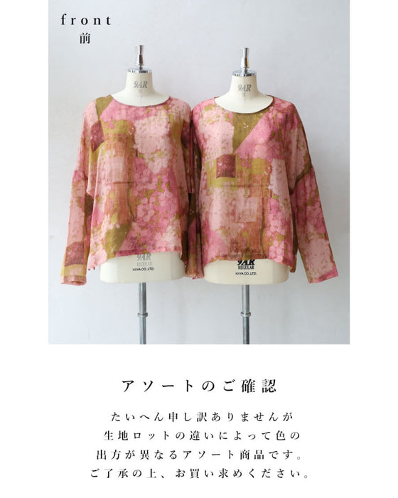 ふんわり柔らかなサクラニュアンスプルオーバートップス