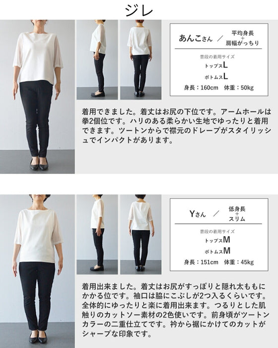 着るたびに、佇まいが整う　大人の品格コーデセット