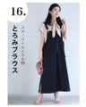 16通り着回して楽しむ 上品デニムサロペットワンピース