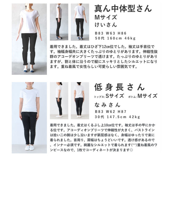 【アウトレット返品交換不可】木々が色づく重なるプリーツミディアムワンピース