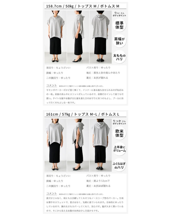 How to wear casual clothes for adults! Recommended summer hoodies