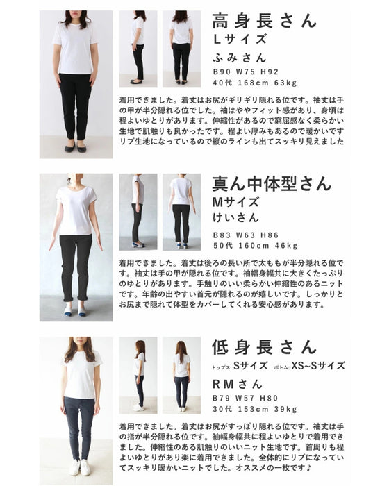 新定番着痩せニット RIBslimリブスリム