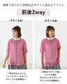 <2 colors available> A two-way shirt top with a different look