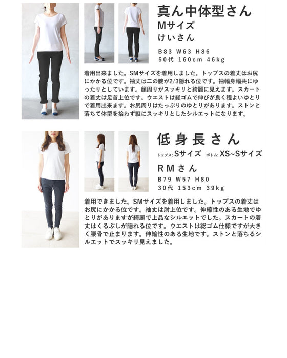 黄金比 スタイルUP 2点セット