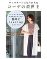 Ehre styleオリジナル！二の腕隠しお洒落なUVジレ