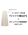 T-shirt graduation declaration Paisley lace inner top