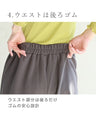 楽してオシャレに穿ける 体型拾わない 年中ヘビロテパンツ ホワイト限定ぺチパンツ付き