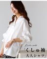 A crinkled sleeve shirt that looks casual without the need for technique