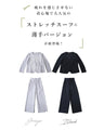 【コーデセット】薄手ver 1日着ても疲れない 伸縮スーツ ジャケット パンツ２点セット