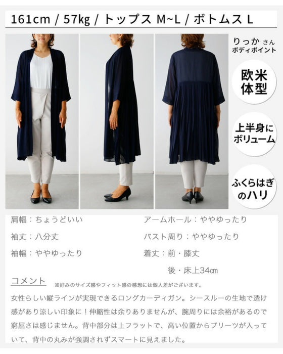 帰省のおともに!「エレガントに着こなす」大人上品セット