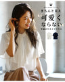 Ehre styleオリジナルきちんと見え可愛くならない半袖ボウタイブラウス