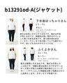 大事な日のためのコーデセット　ブラウス/パンツ/ジャケット+ブローチ