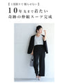 【コーデセット】薄手ver 1日着ても疲れない 伸縮スーツ ジャケット パンツ２点セット