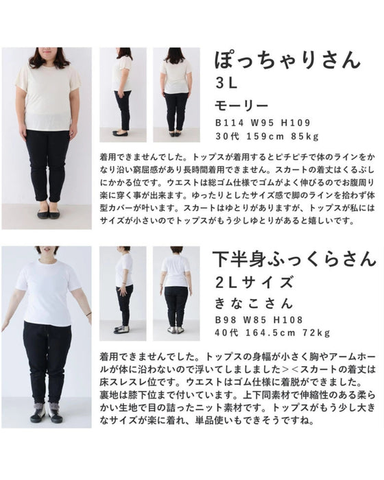 美ドレープカットソーと涼やかロングスカート2点セット