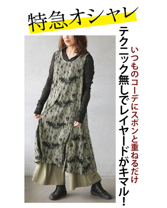 カッコイイけど品がある!