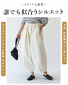 〈全2色〉誰でも似合うパンツ