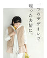 Cinderella vest that doesn't hide the cuteness of the knit