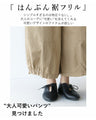 <2 colors available> Pants to enjoy coordinating your feet