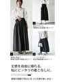 長さは自由自在 3wayスカート