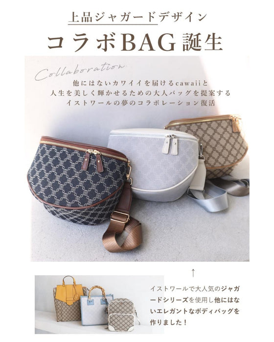 大人が上品に持てる 大容量 ボディバッグ