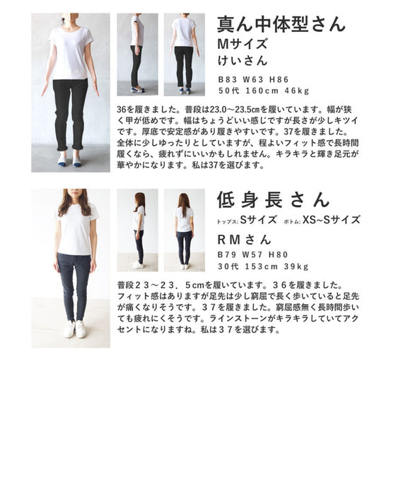 ヒールに疲れた方へ ビジュースニーカー