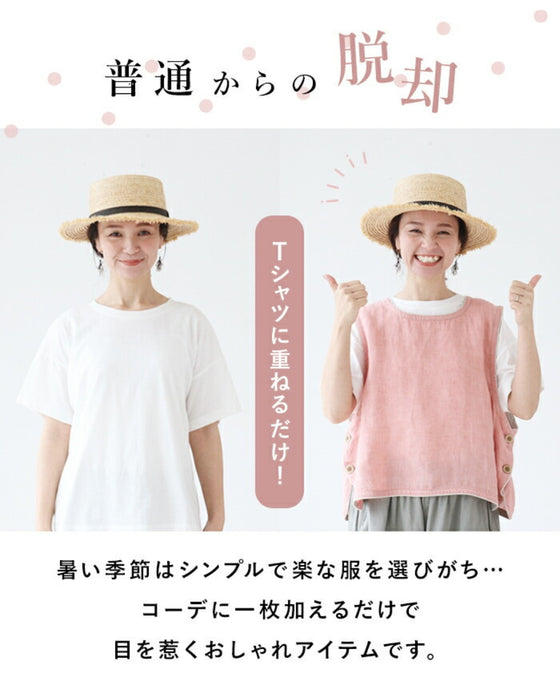 コーデ彩りベスト