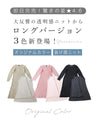 【セール商品返品交換不可】透明感が生まれるニットワンピース