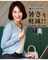 超コンパクトに！暑さを軽減！ボレロカーディガン