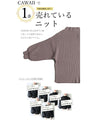 【予約商品】袖ポワンとオフネックのニットトップスポワン袖