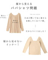 【セール商品返品交換不可】首が開いた服に対応。服から見せないインナー/トップス（ベージュ）