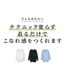 テクニック要らずのこなれ感 くしゅ袖シャツ