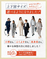 今どきスーツきちんとシーンで大活躍！返品交換無料！