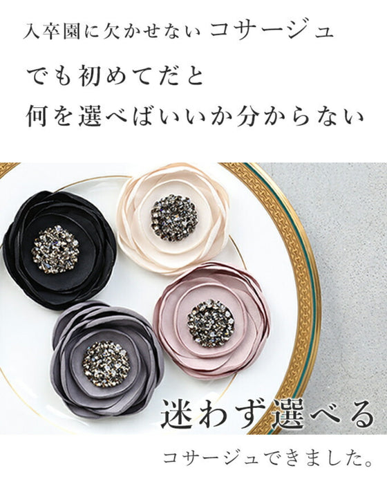 はじめての入卒園 迷わないコサージュ