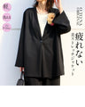 疲れない 美ストレッチノーカラージャケット