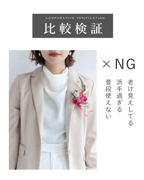 はじめての入卒園 迷わないコサージュ