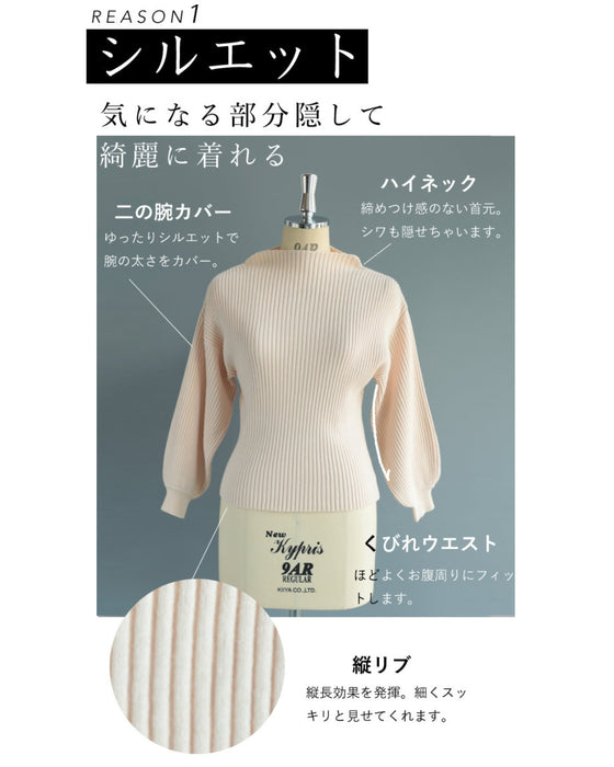長袖ポワンとオフネックのニットトップス