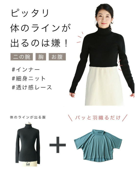 インナーに重ねる 七分丈ニットソー