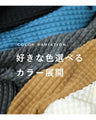 「重ね着の新しい可能性」 ぽこぽこインナー