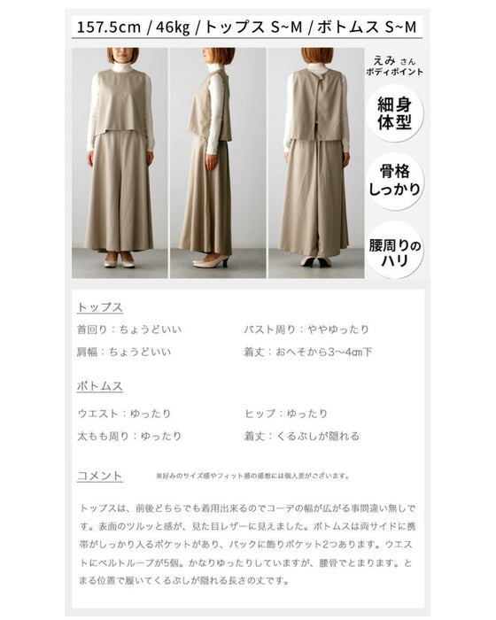 着るだけお洒落大人の名品!オリジナルセットアップ