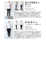 重ね着が楽しくなる　チュニック