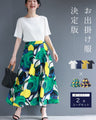 【コーデセット】お出かけ服の決定版 選べるカラー 2点コーデセット