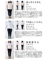 進化版 スタメン重ね着トップス