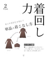 【アウトレット返品交換不可】今までなかった大人のコクーンスカート上半身の体型カバー2点セットトップスワンピース