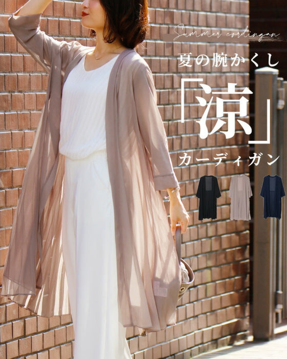 理想の「透け感」二の腕隠しの夏の涼カーデ
