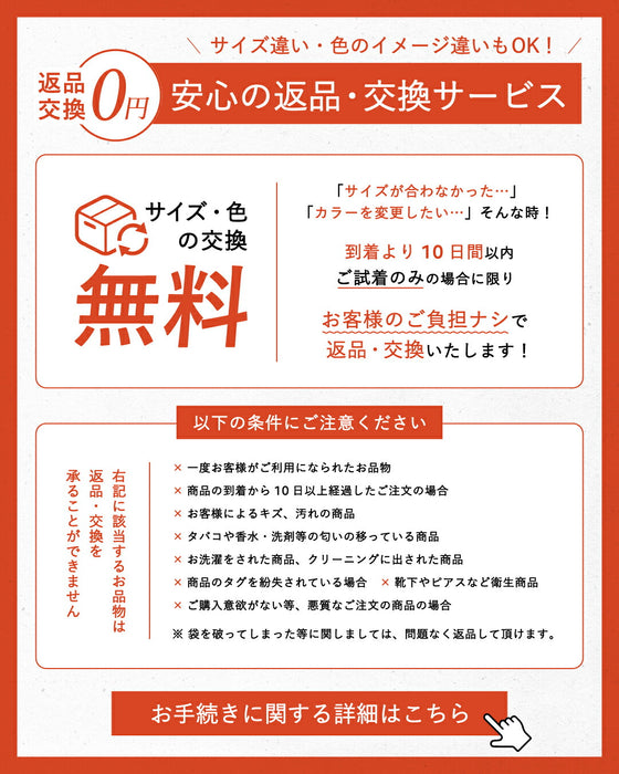 今どきスーツきちんとシーンで大活躍！返品交換無料！