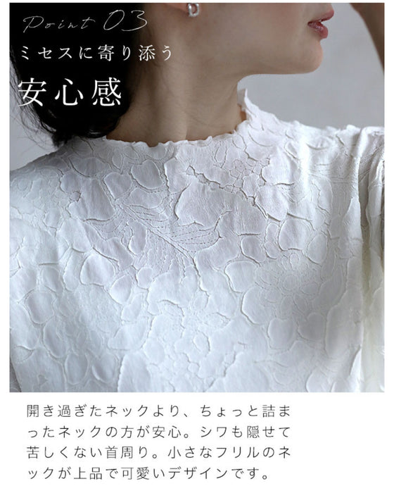 彫刻花トップス